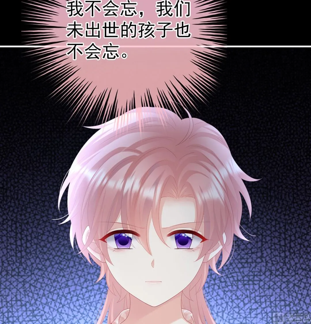 第105话洞房花烛夜 第65页