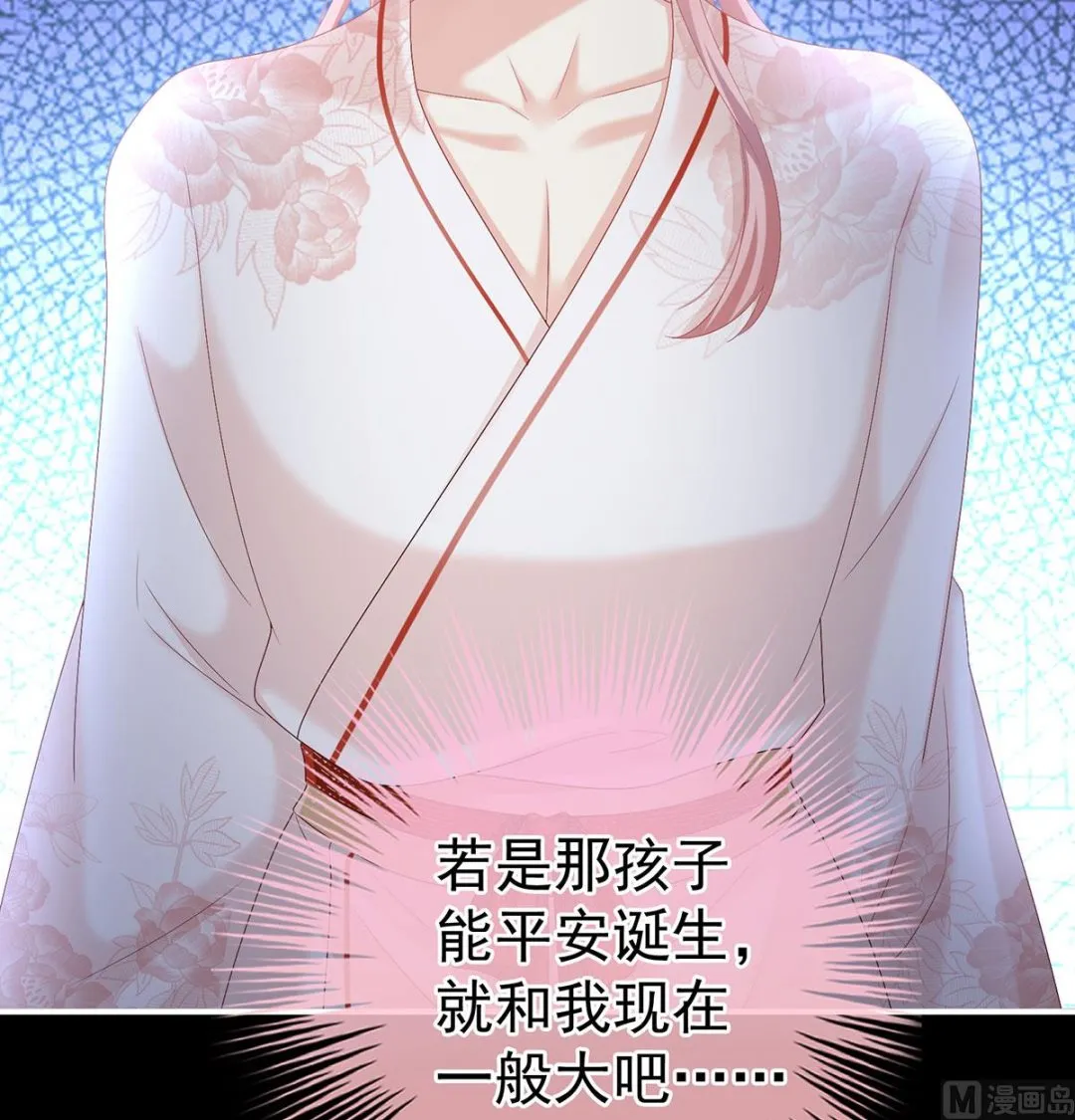 第105话洞房花烛夜 第66页