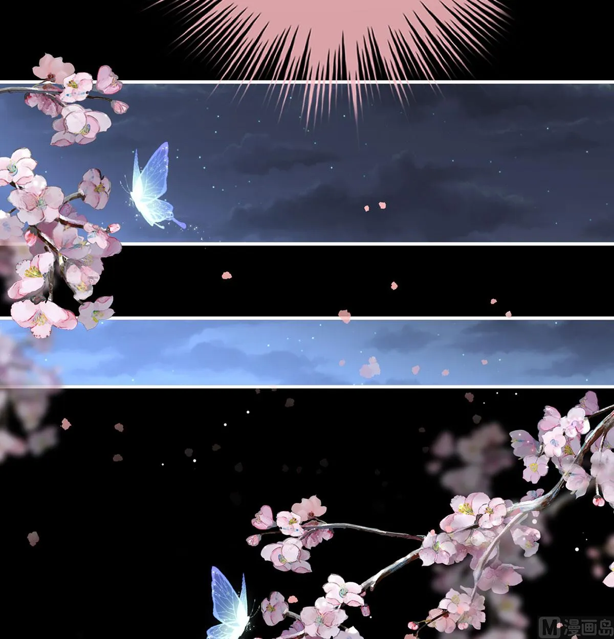 第105话洞房花烛夜 第67页