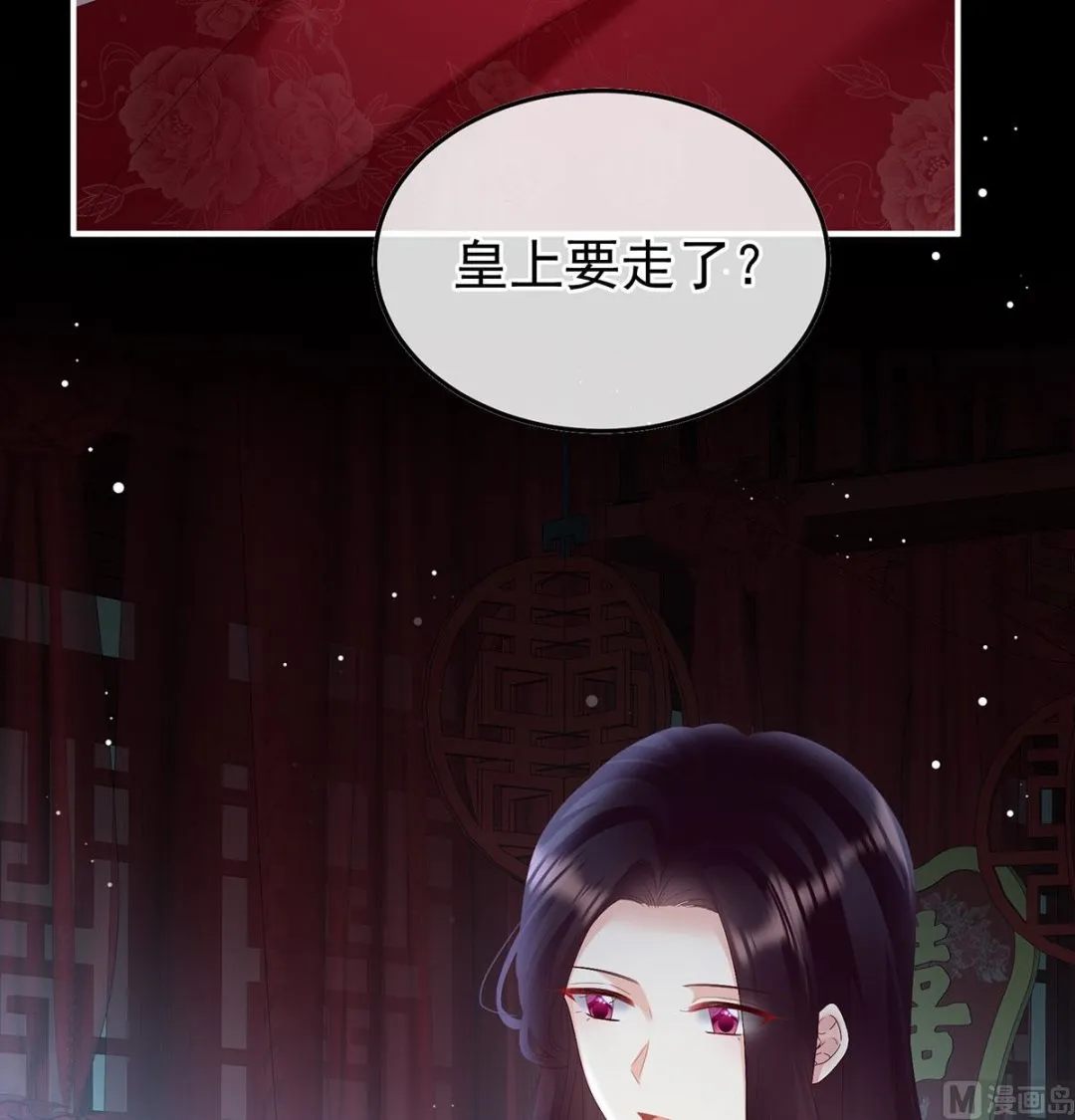 第105话洞房花烛夜 第69页