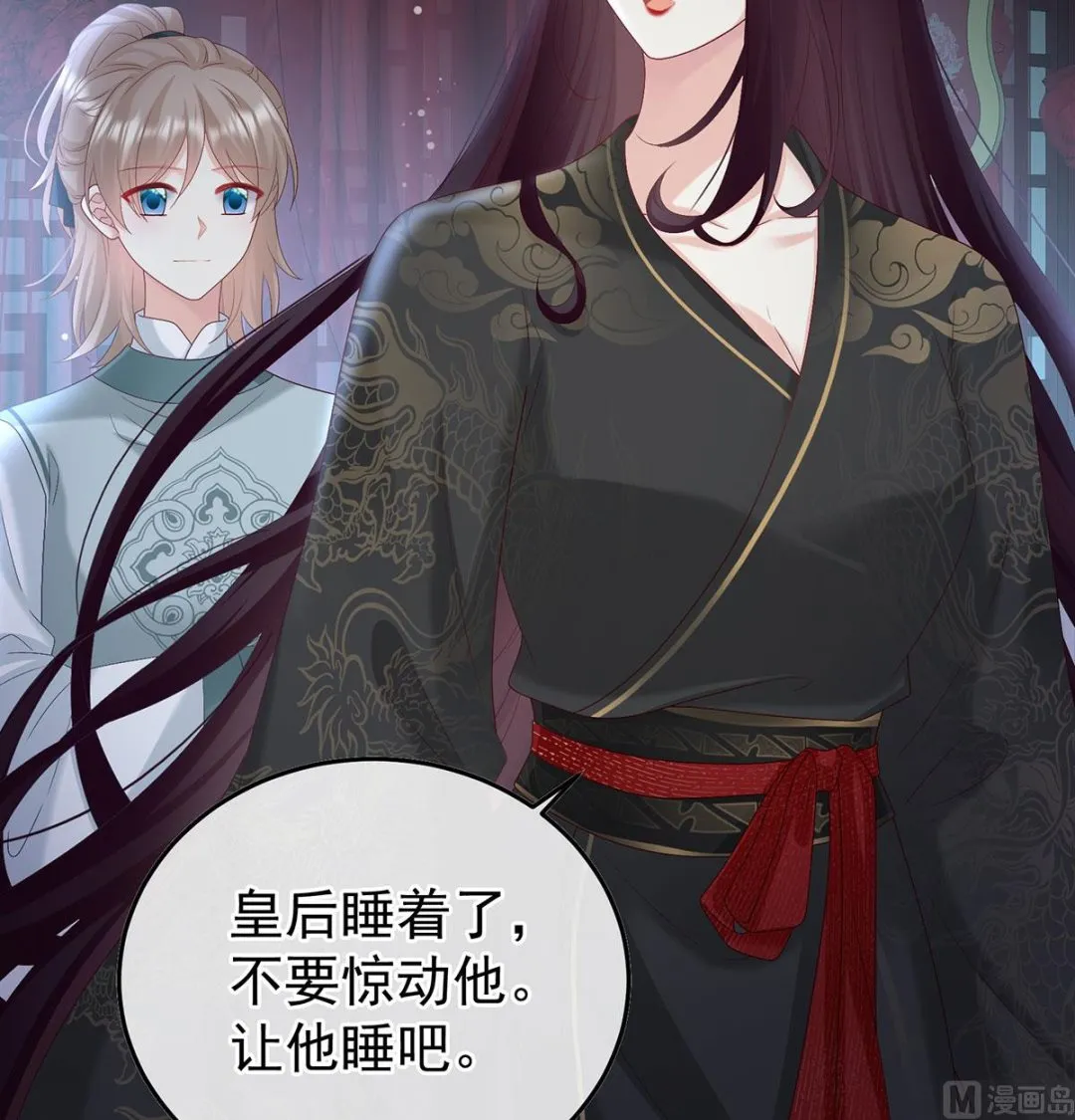 第105话洞房花烛夜 第70页