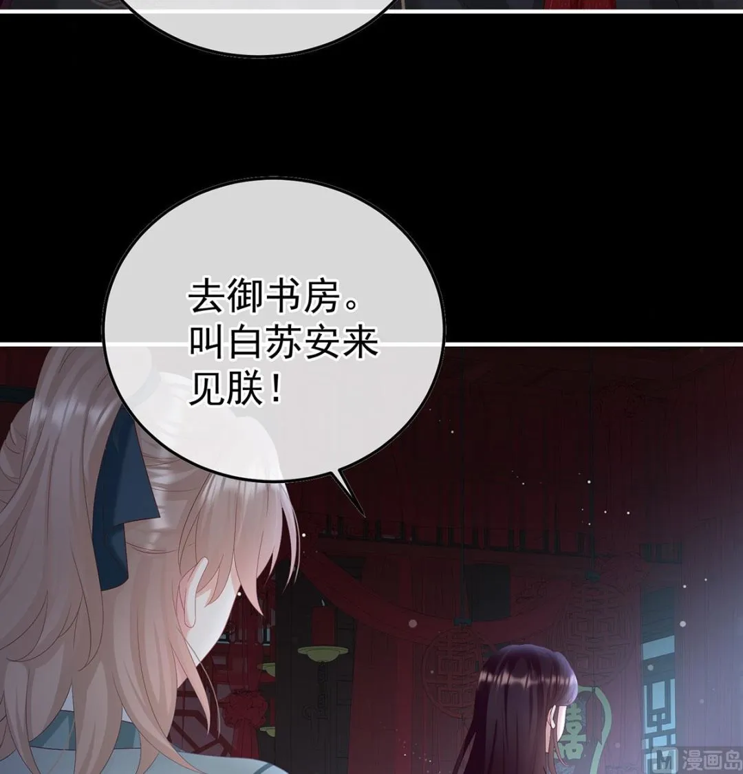 第105话洞房花烛夜 第71页