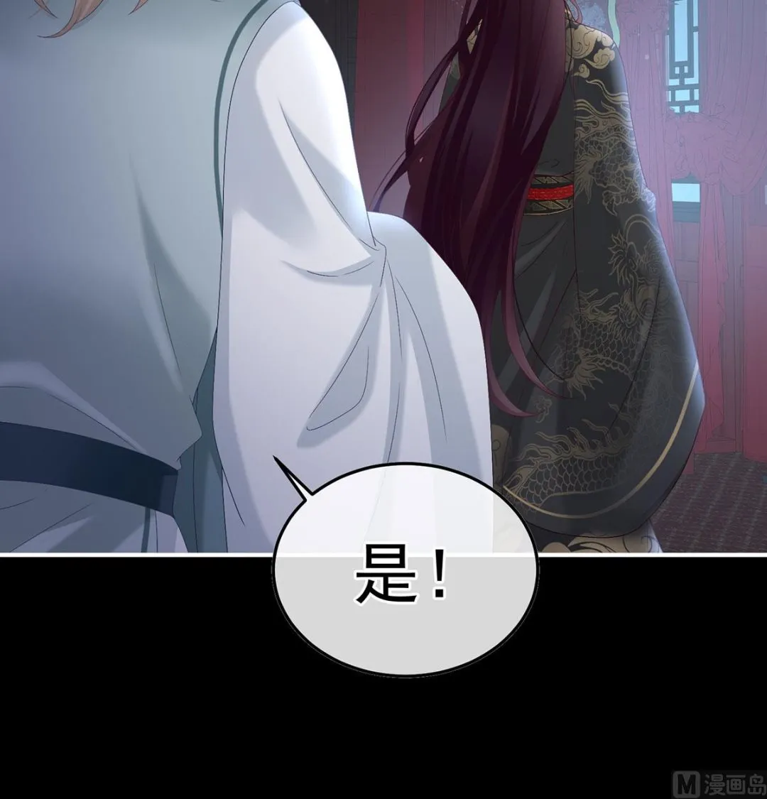 第105话洞房花烛夜 第72页