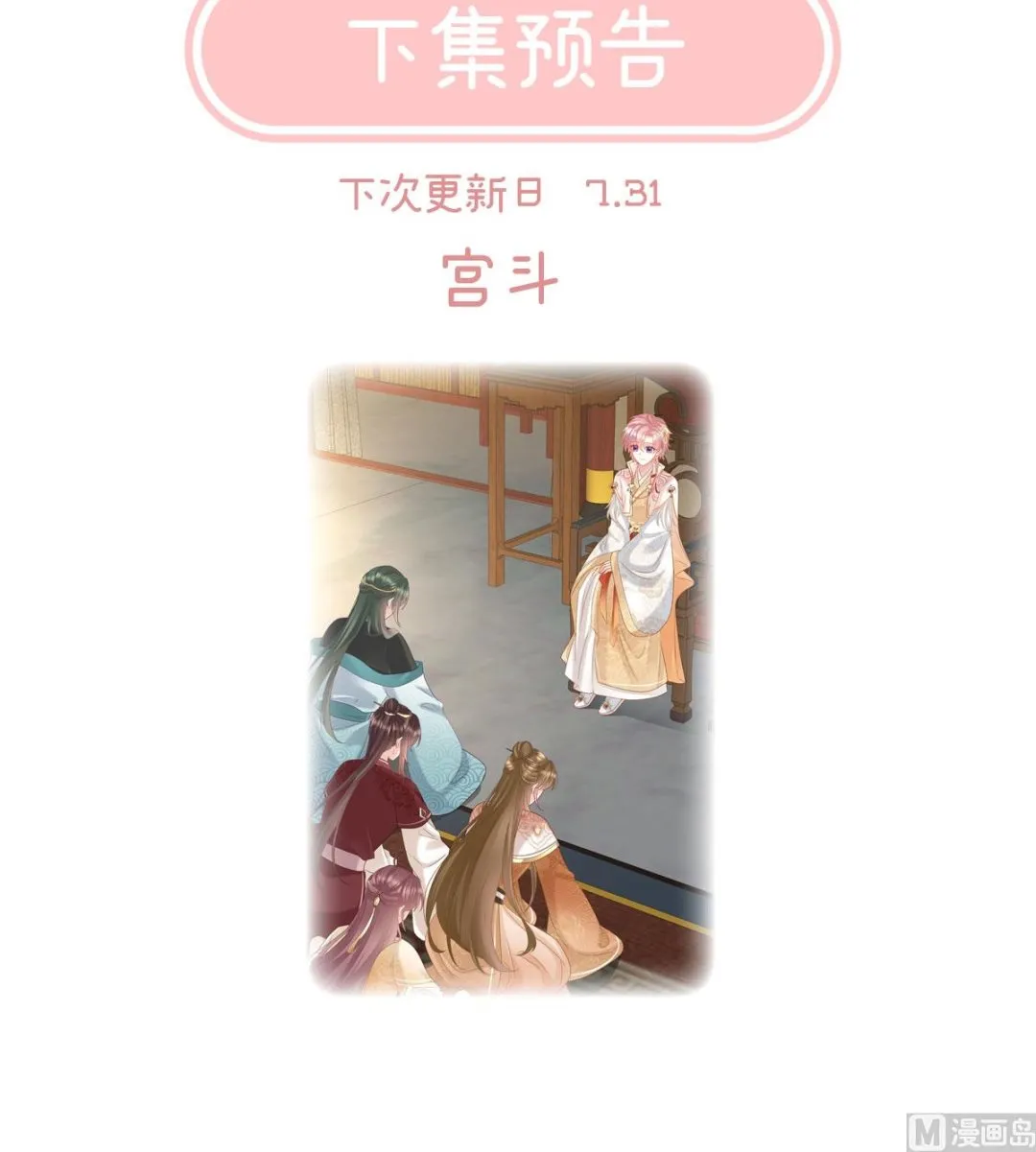 第105话洞房花烛夜 第74页