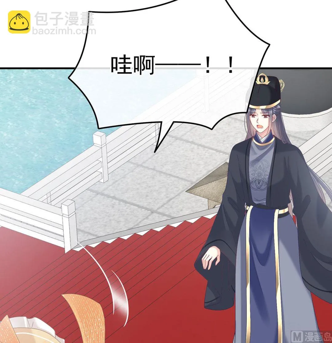 第104话这是朕为你打下的江山 第11页
