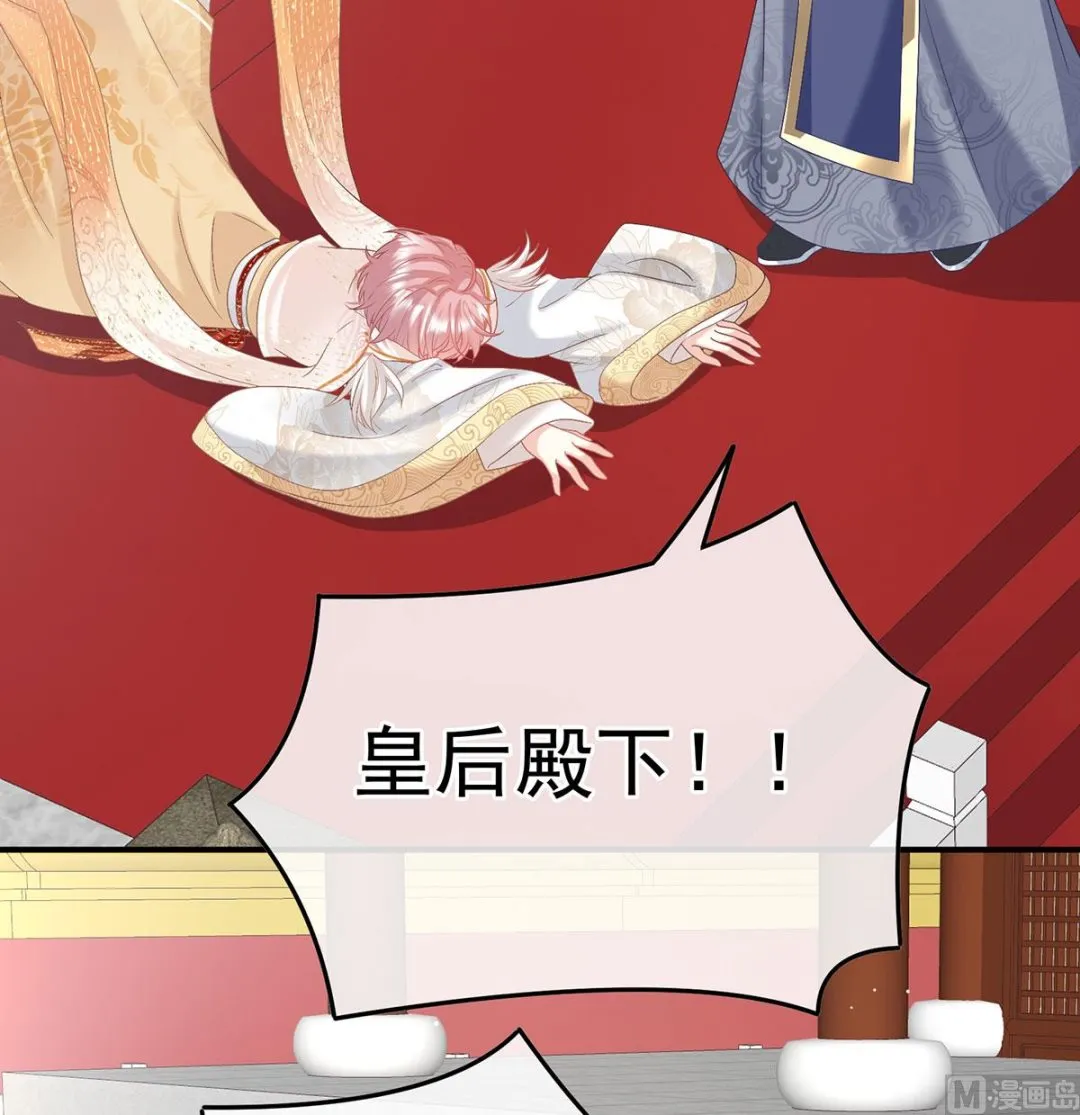 第104话这是朕为你打下的江山 第12页