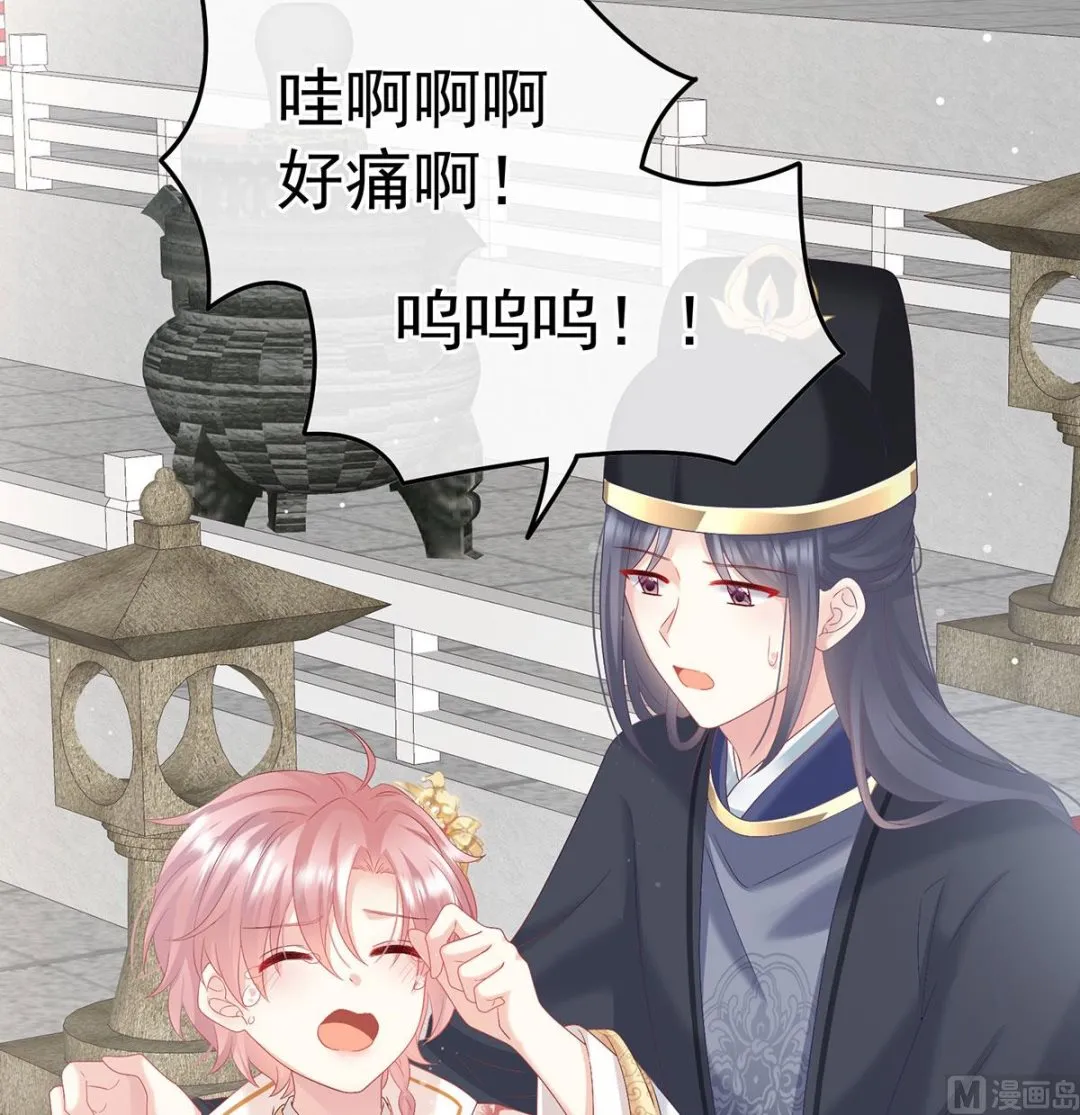 第104话这是朕为你打下的江山 第13页