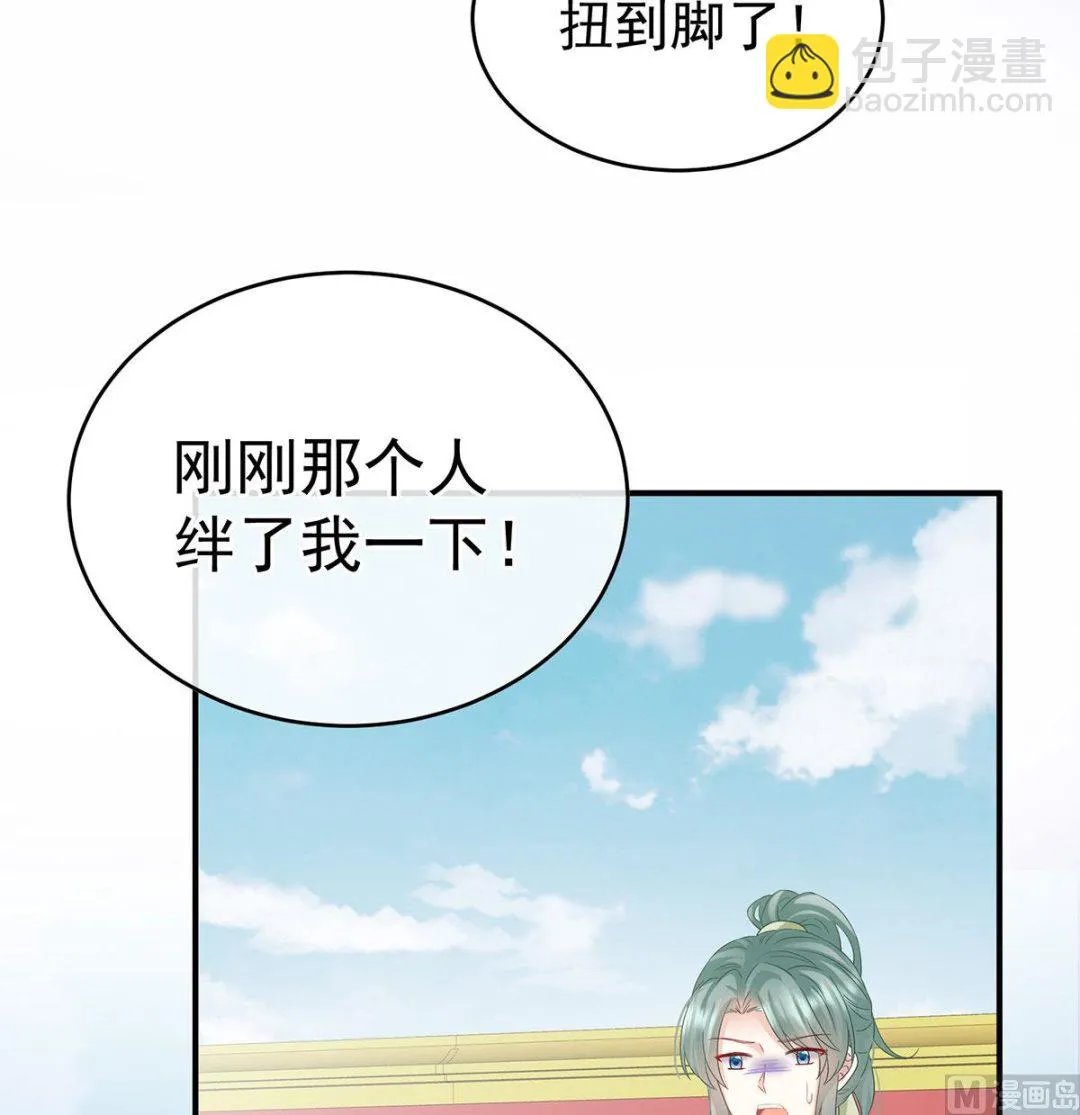第104话这是朕为你打下的江山 第15页