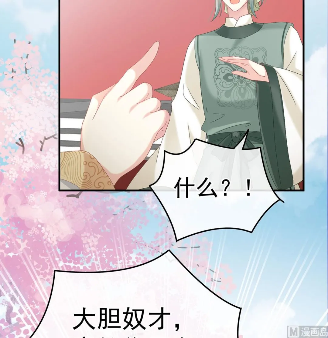 第104话这是朕为你打下的江山 第16页