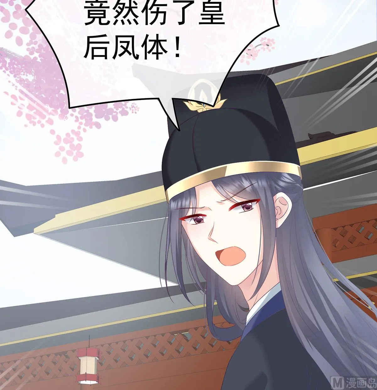 第104话这是朕为你打下的江山 第17页