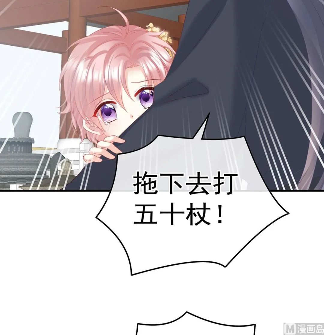 第104话这是朕为你打下的江山 第18页