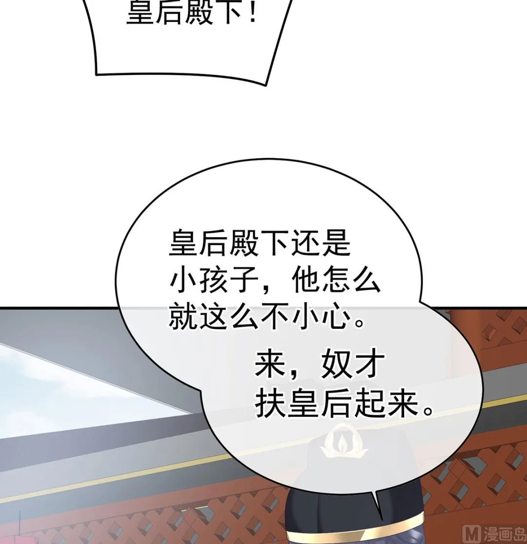 第104话这是朕为你打下的江山 第20页