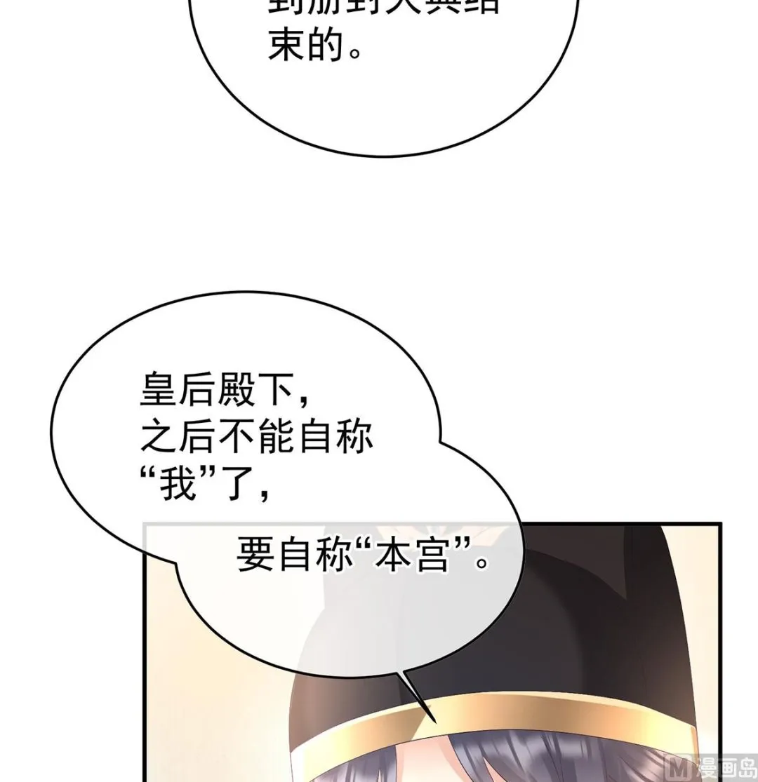 第104话这是朕为你打下的江山 第22页
