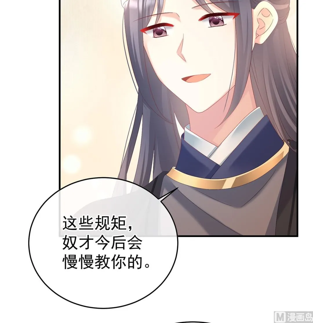 第104话这是朕为你打下的江山 第23页