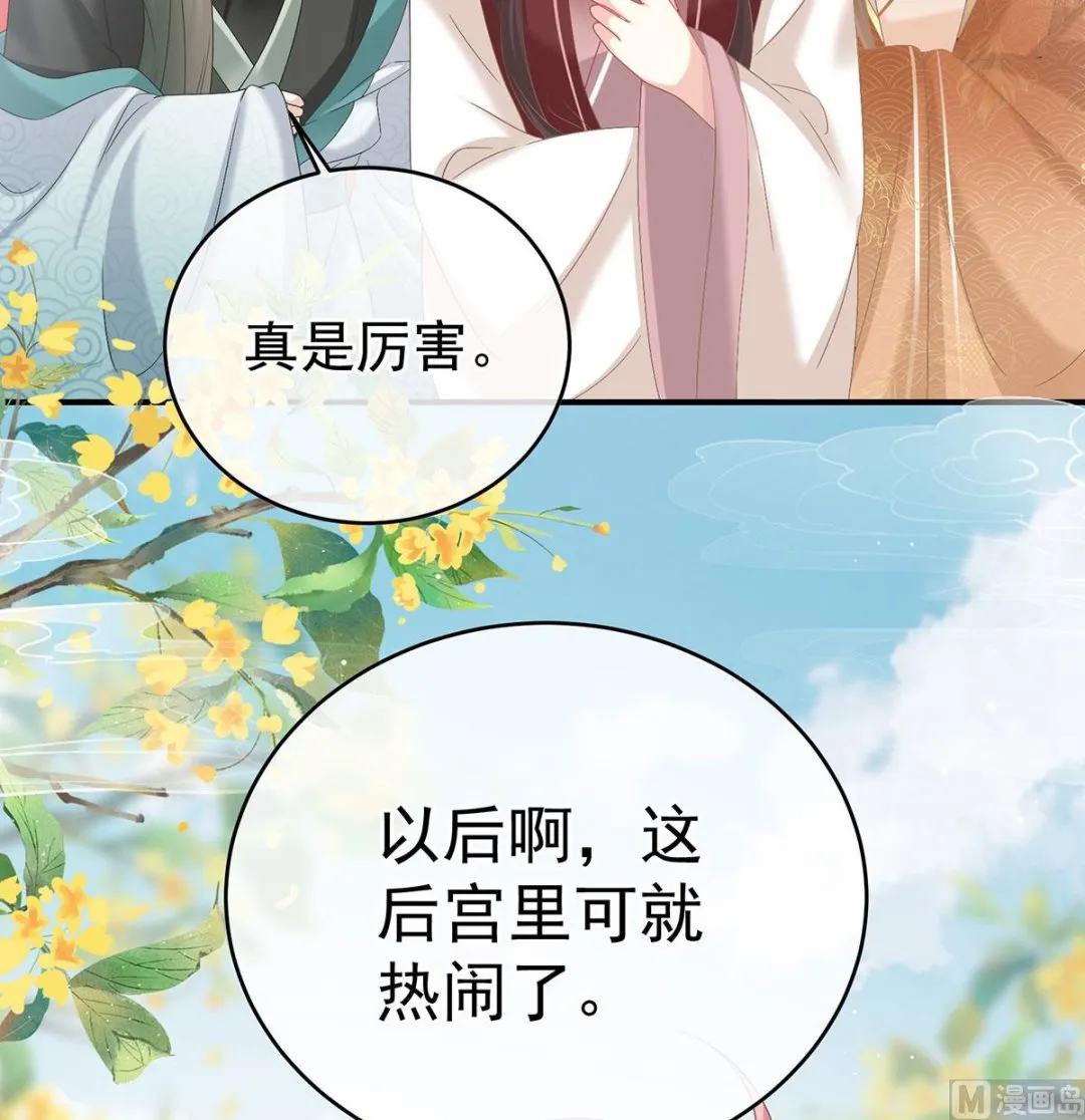 第104话这是朕为你打下的江山 第25页