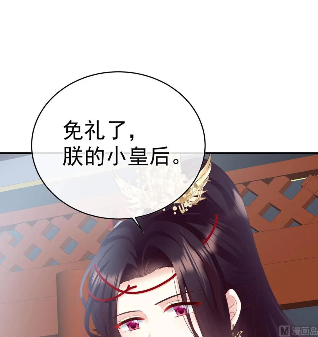 第104话这是朕为你打下的江山 第32页