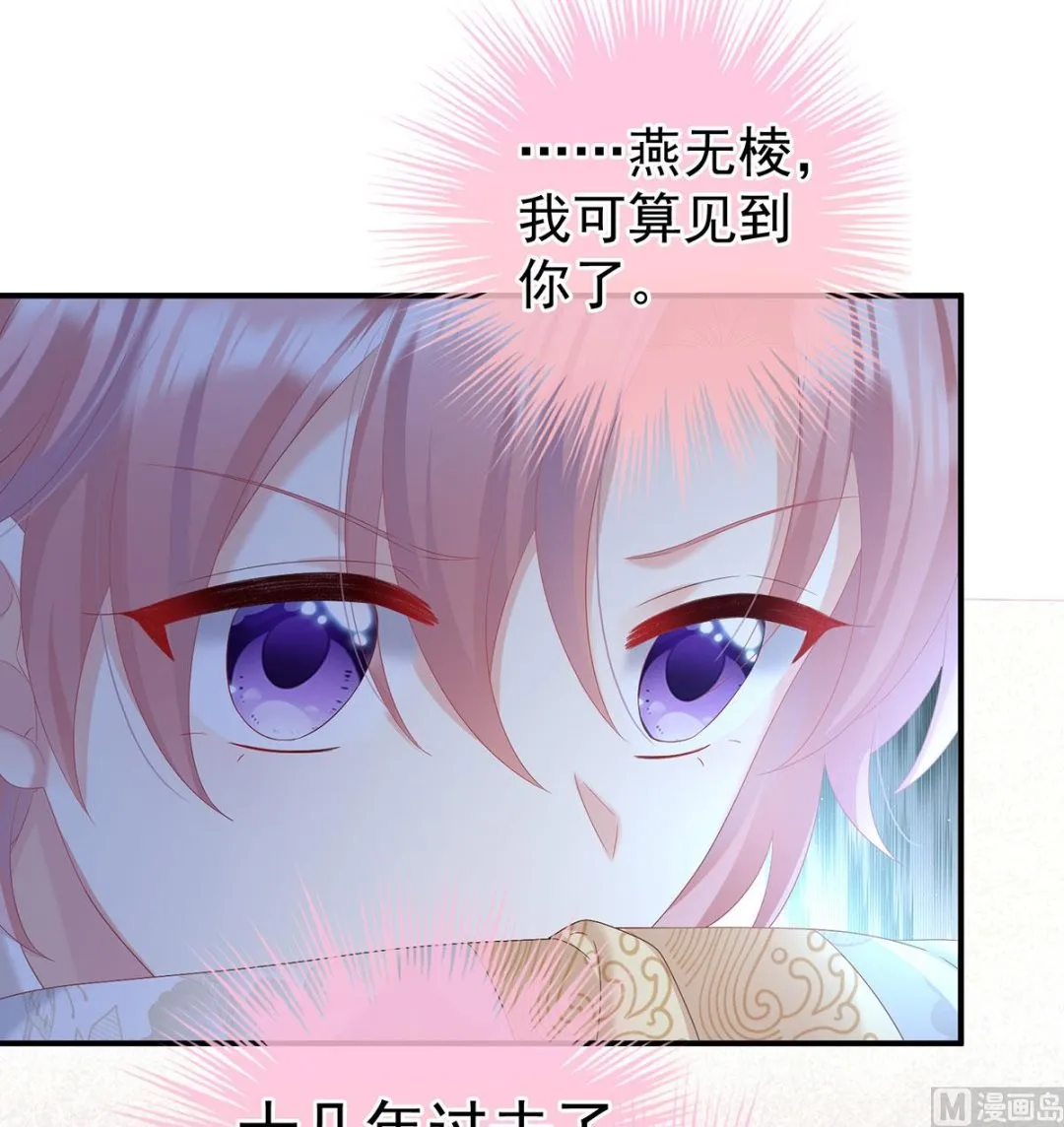 第104话这是朕为你打下的江山 第34页