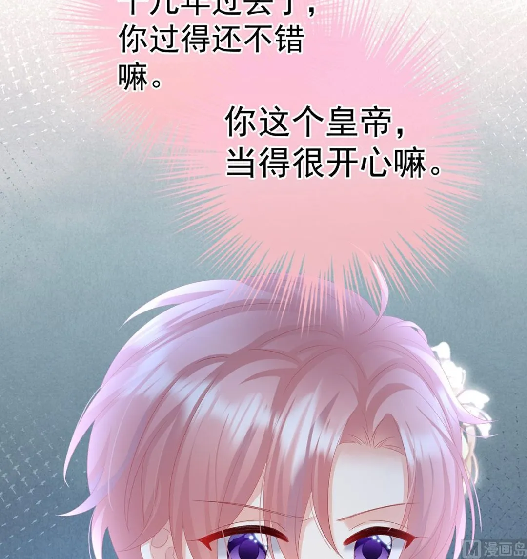 第104话这是朕为你打下的江山 第35页