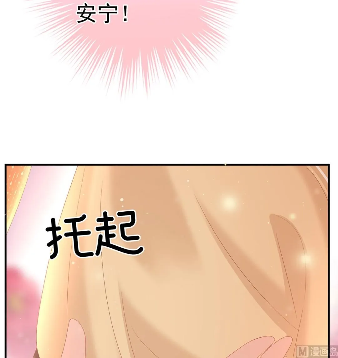 第104话这是朕为你打下的江山 第37页