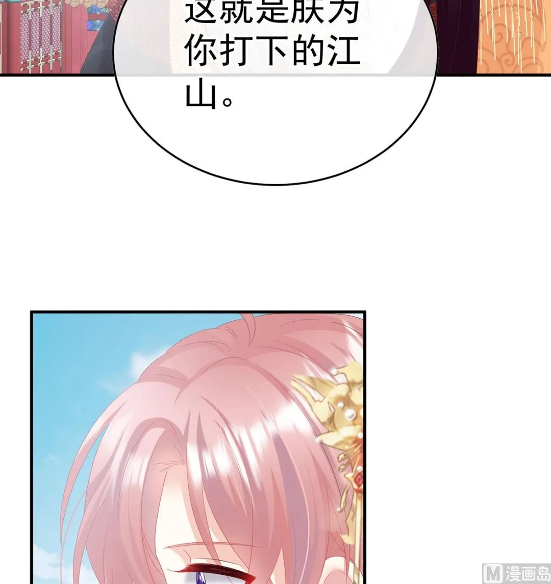 第104话这是朕为你打下的江山 第43页