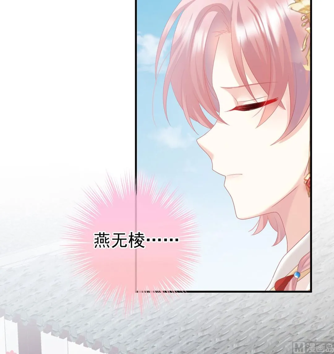 第104话这是朕为你打下的江山 第45页