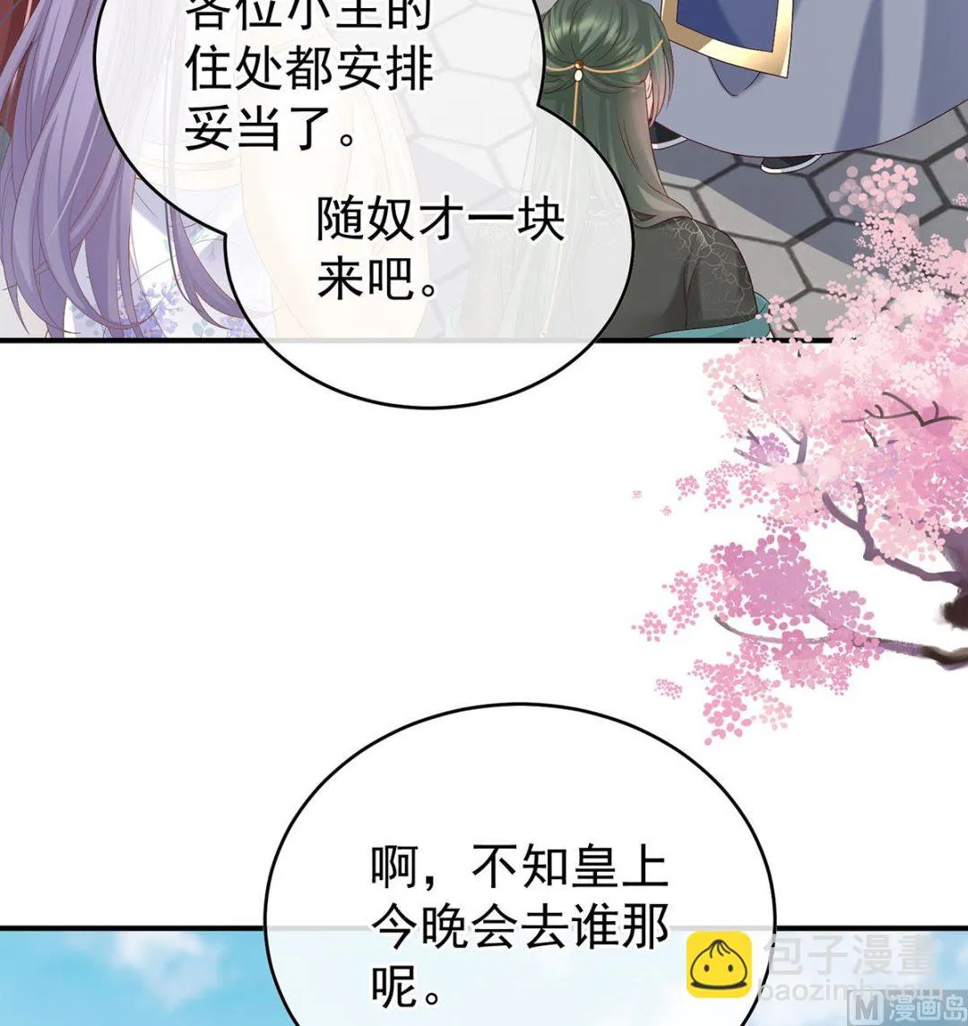 第104话这是朕为你打下的江山 第48页