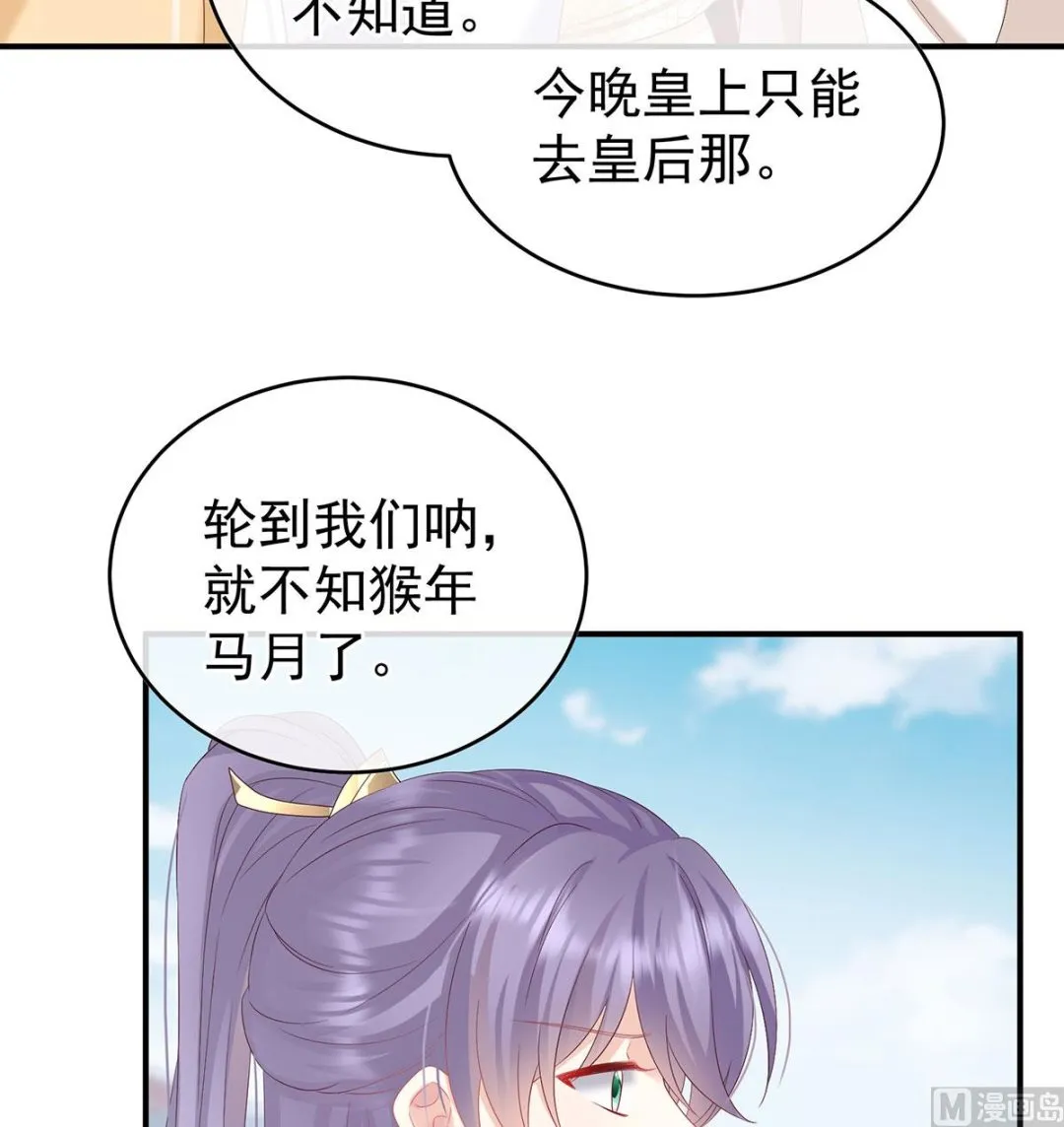 第104话这是朕为你打下的江山 第50页