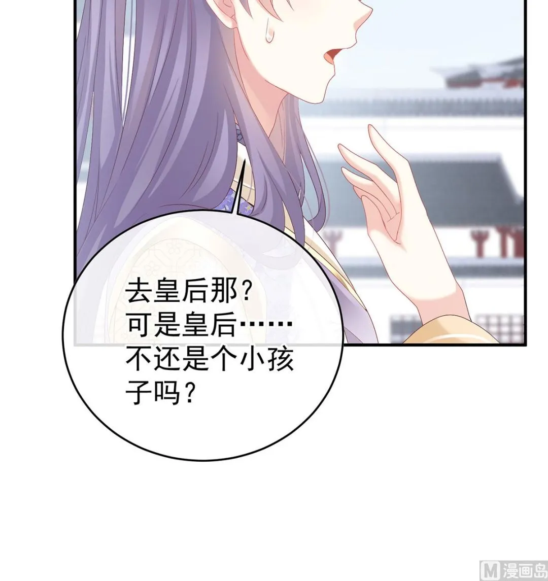 第104话这是朕为你打下的江山 第51页