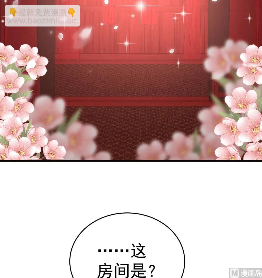 第104话这是朕为你打下的江山 第53页