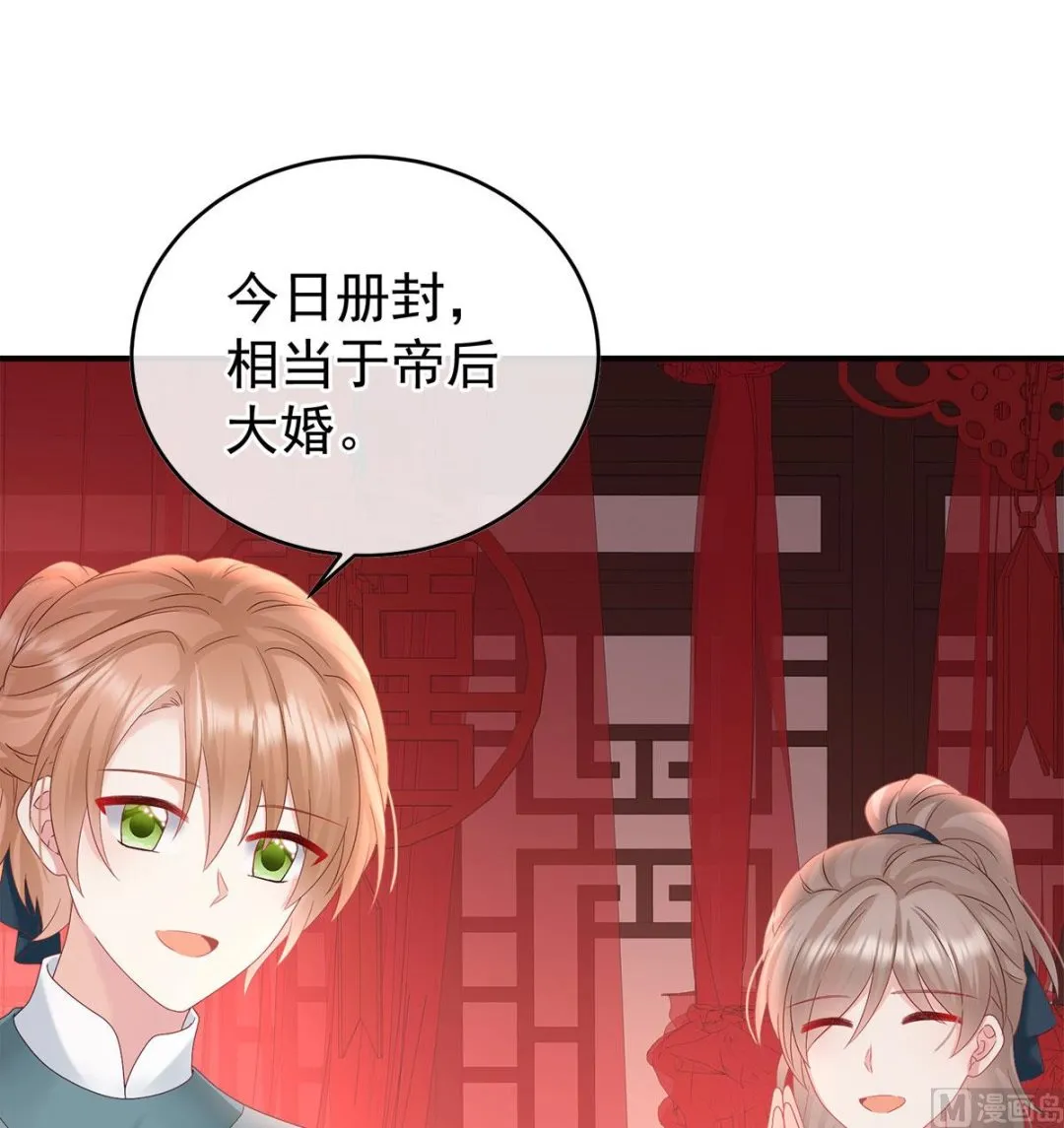 第104话这是朕为你打下的江山 第55页