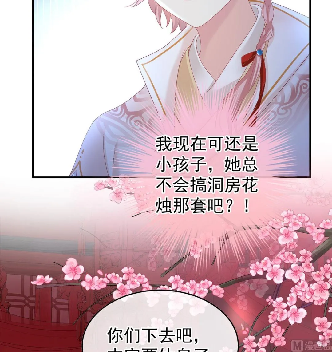 第104话这是朕为你打下的江山 第58页