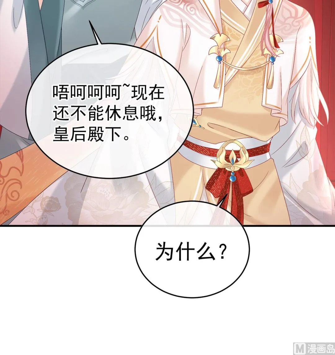 第104话这是朕为你打下的江山 第60页