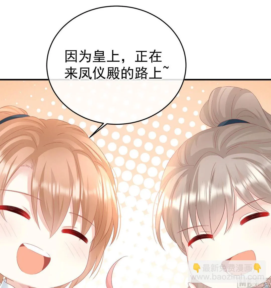 第104话这是朕为你打下的江山 第61页