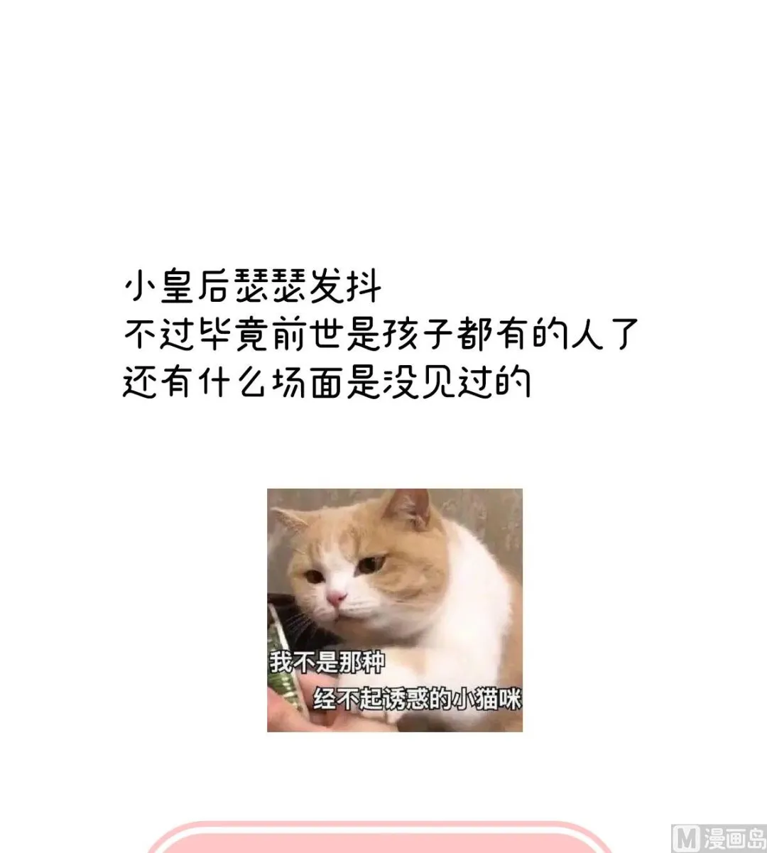 第104话这是朕为你打下的江山 第75页