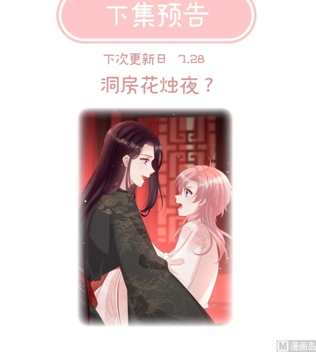第104话这是朕为你打下的江山 第76页