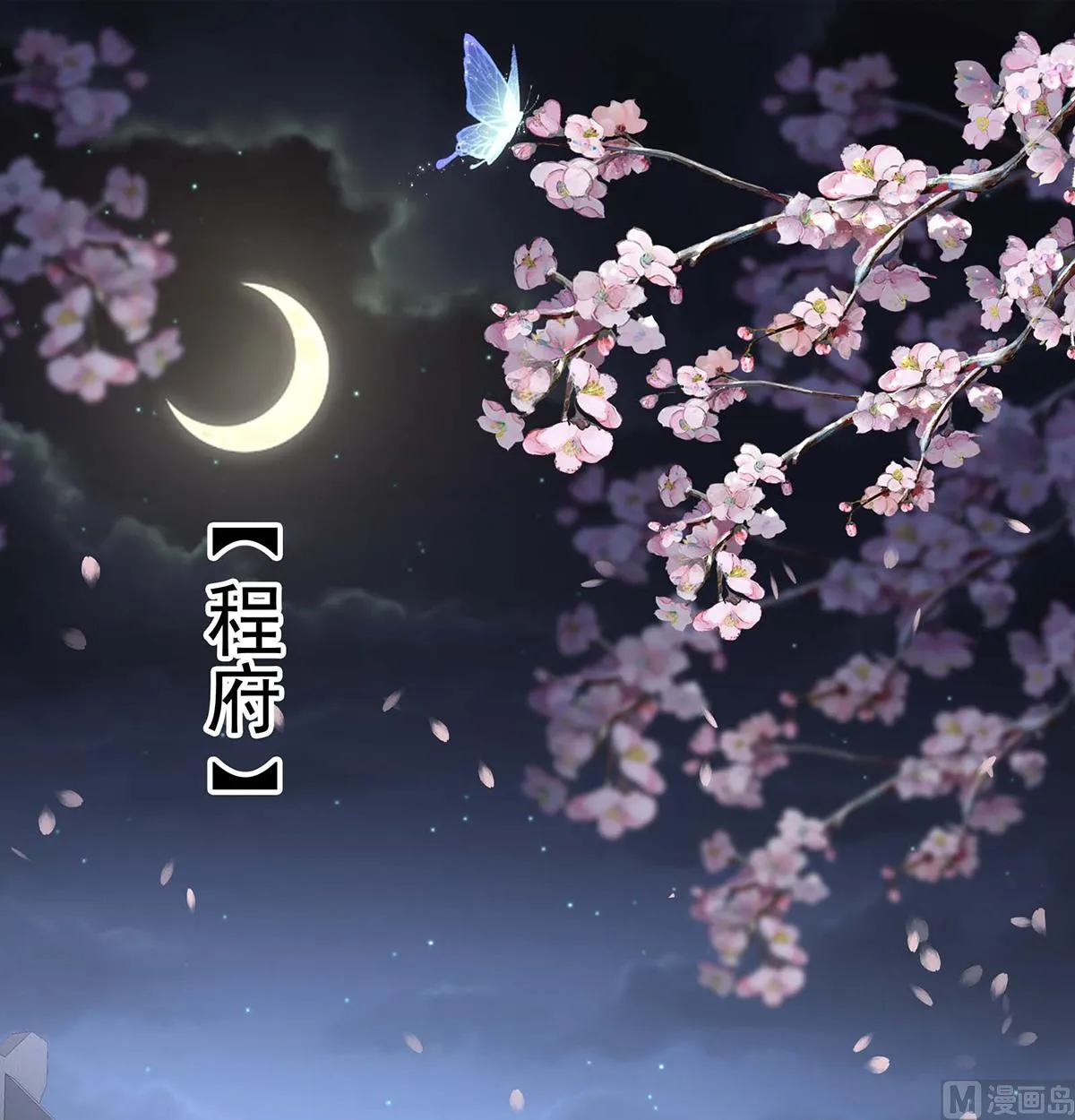 第103话封后 第3页