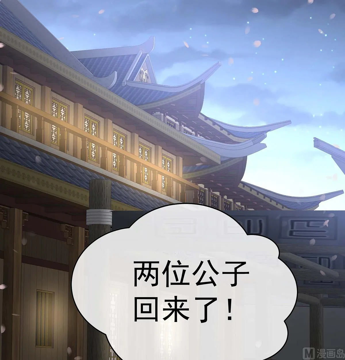 第103话封后 第4页