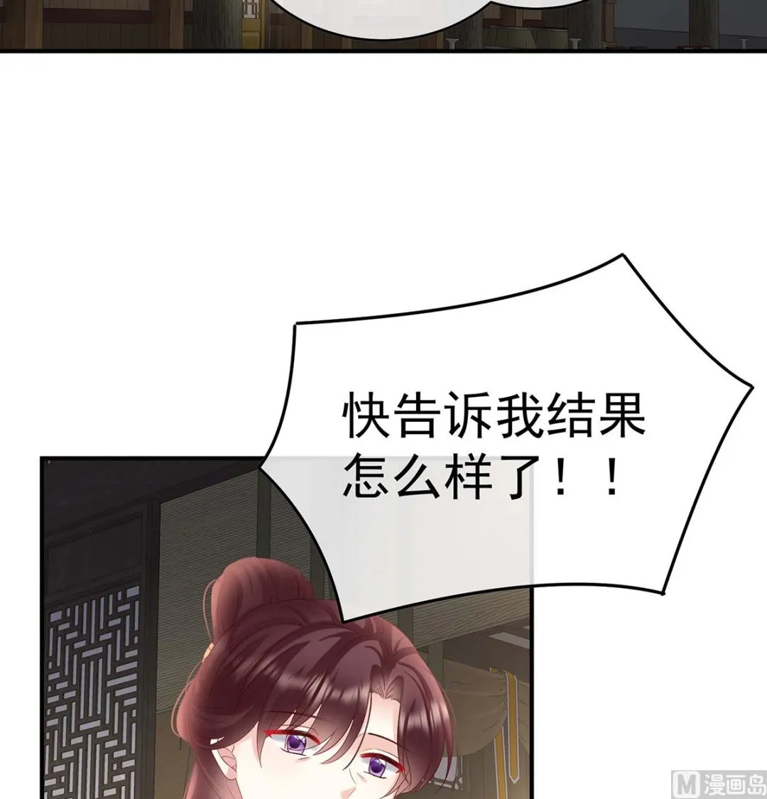 第103话封后 第5页