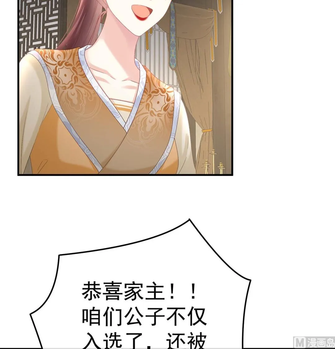 第103话封后 第6页