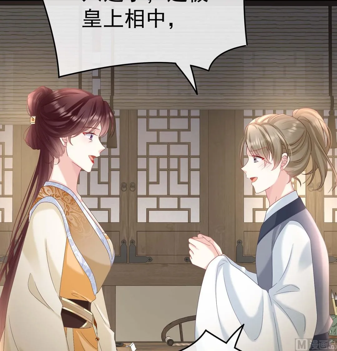 第103话封后 第7页