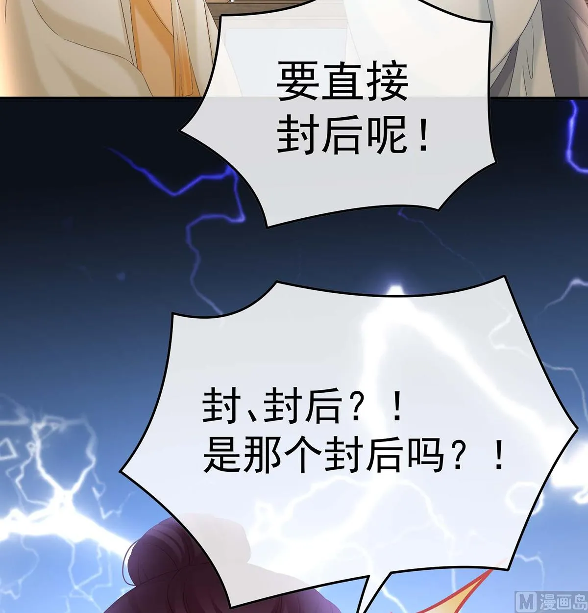 第103话封后 第8页