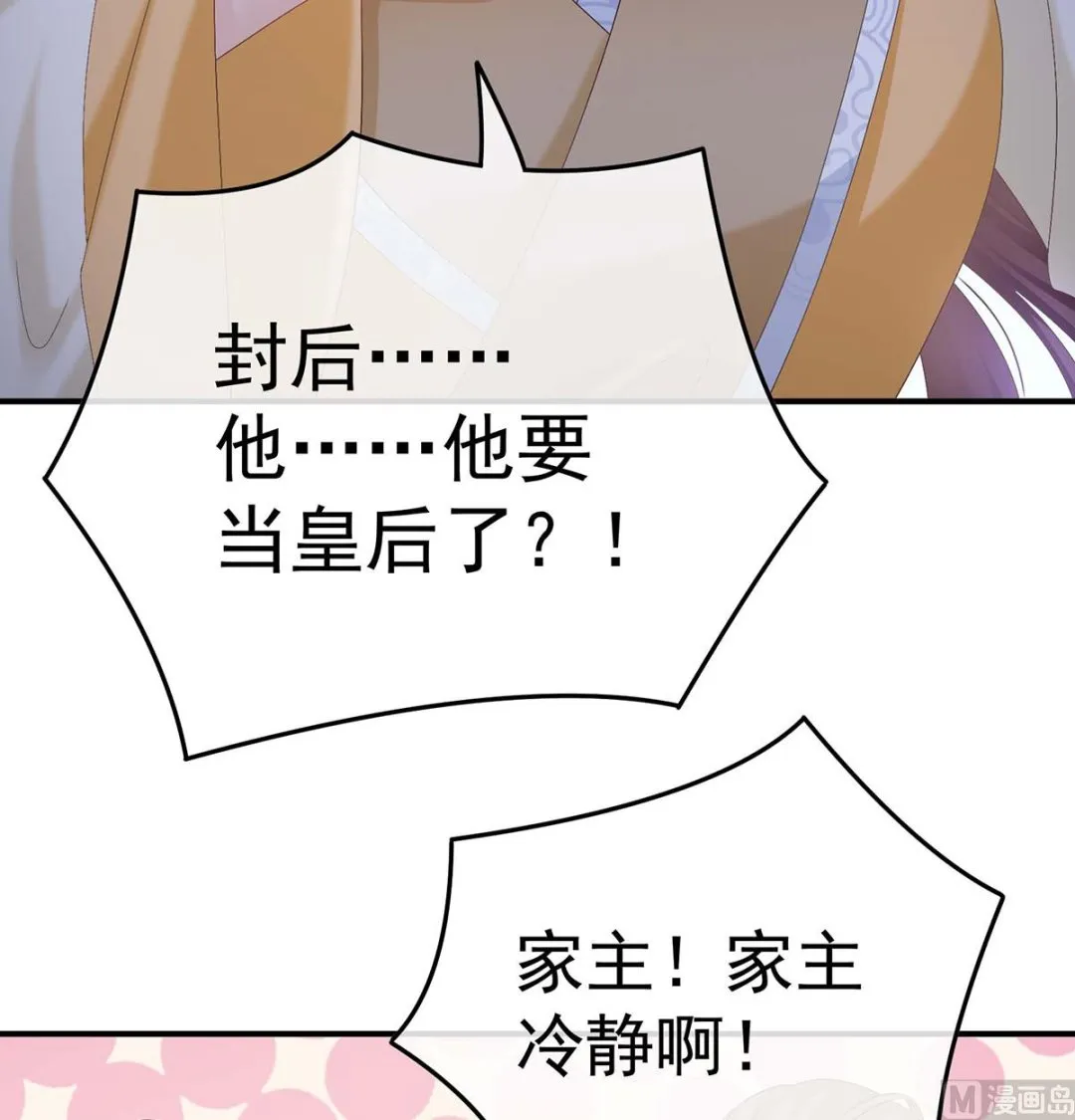 第103话封后 第10页