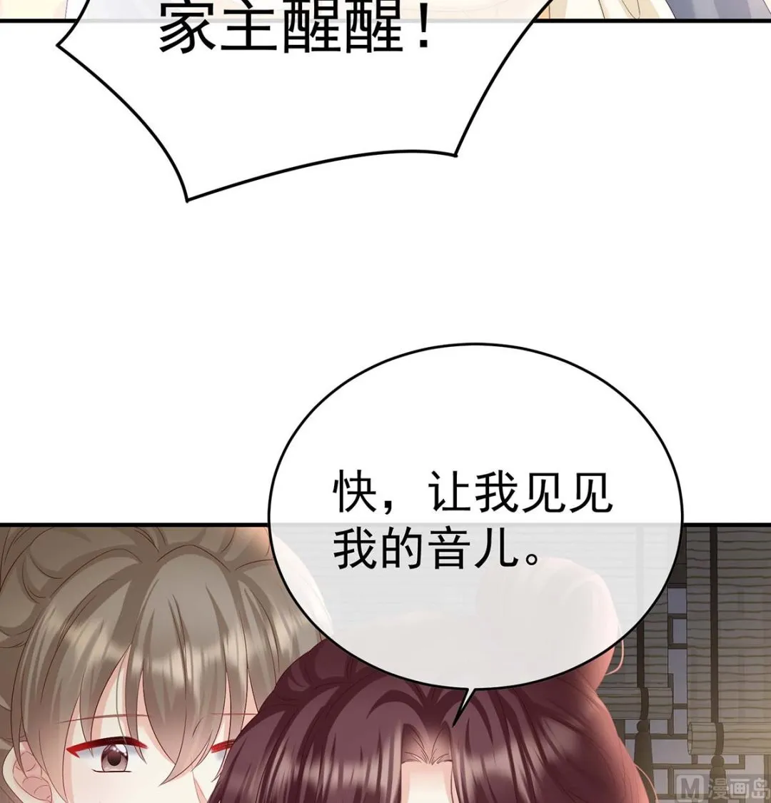 第103话封后 第12页
