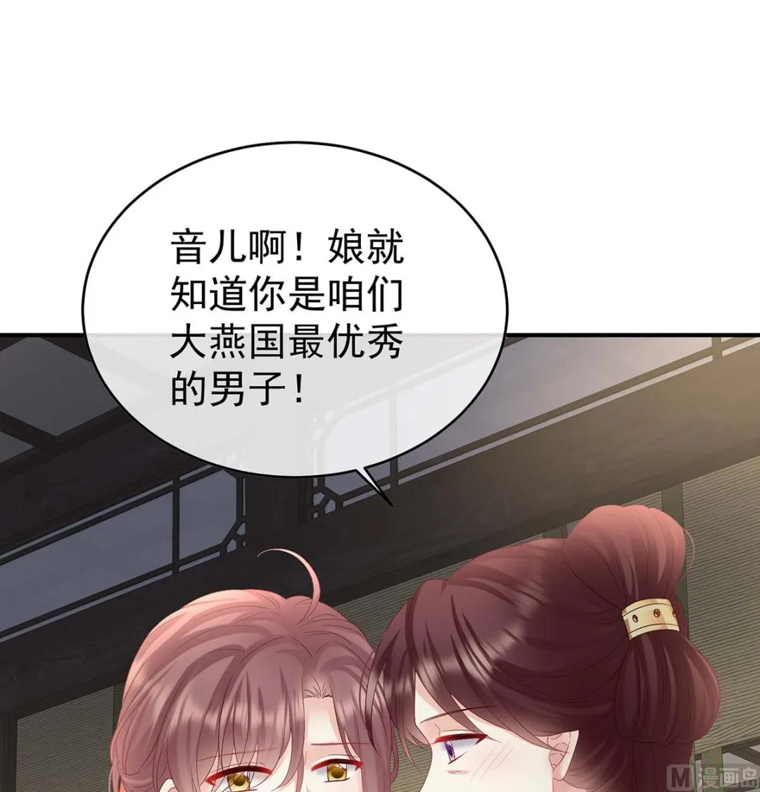 第103话封后 第14页