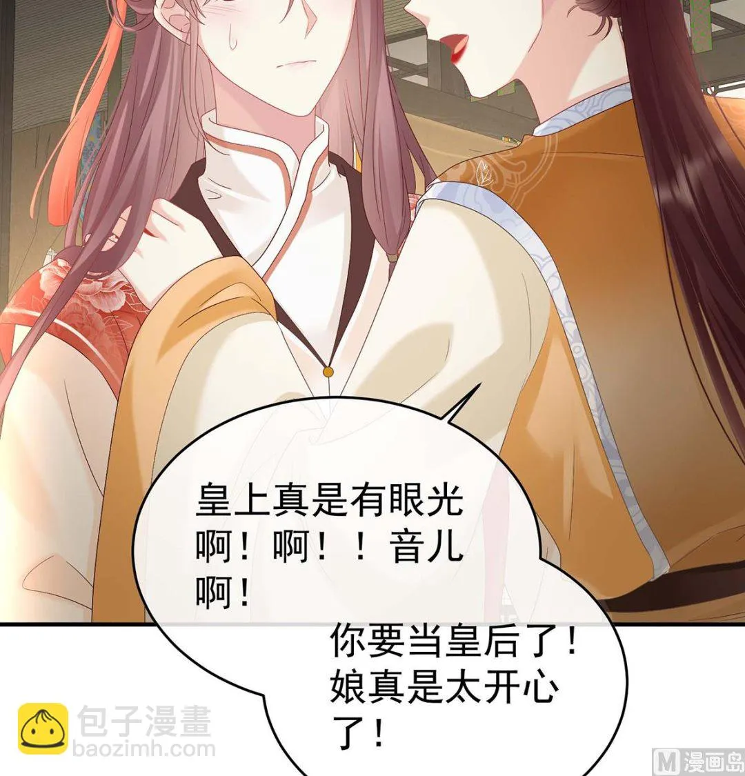 第103话封后 第15页