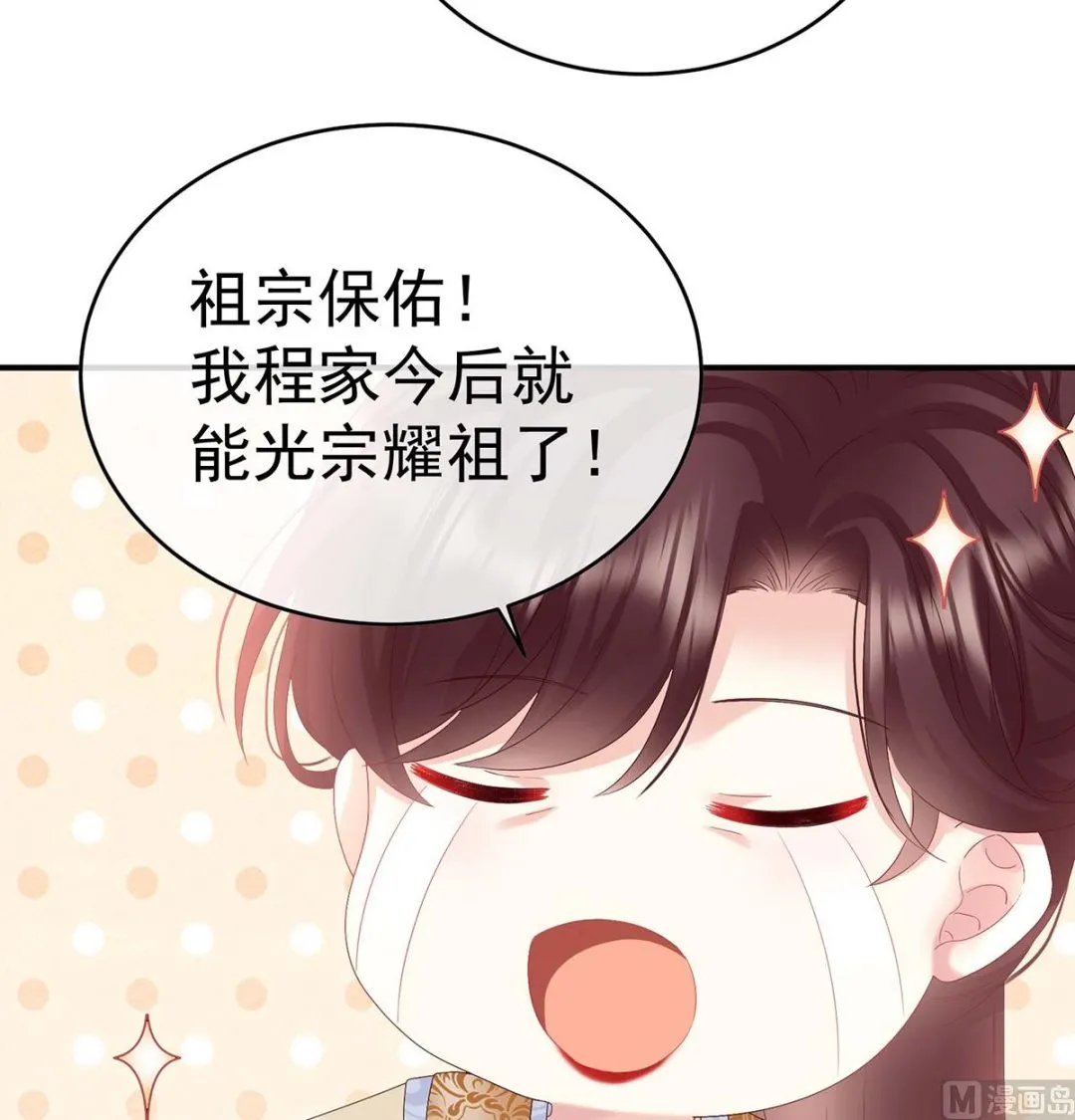 第103话封后 第16页