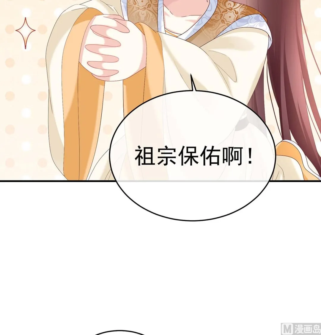 第103话封后 第17页