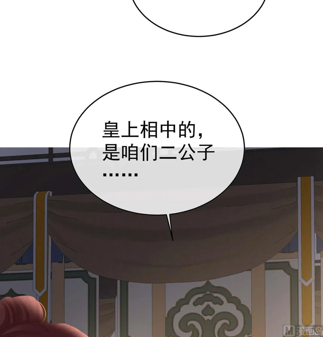 第103话封后 第19页