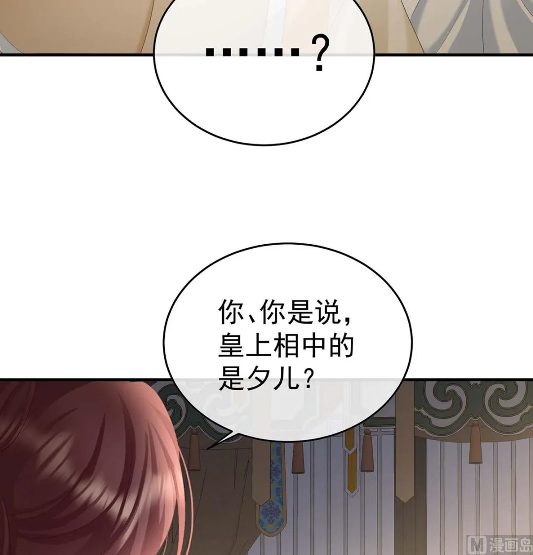 第103话封后 第21页