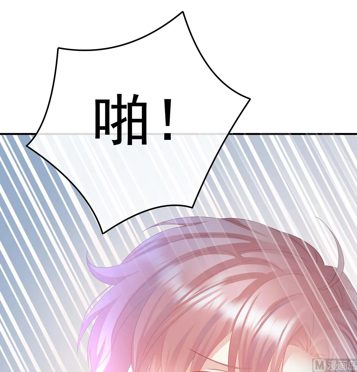 第103话封后 第23页